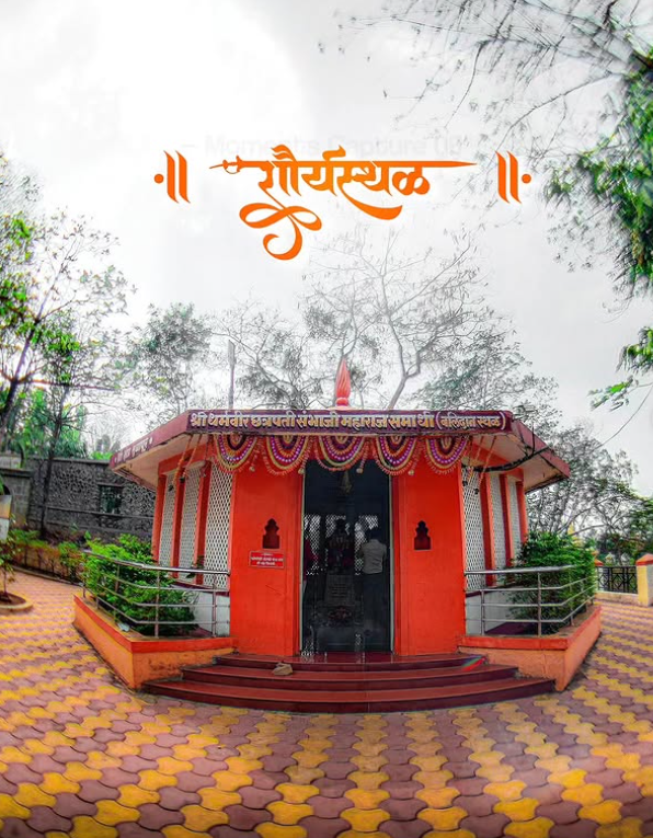 तुळापुर