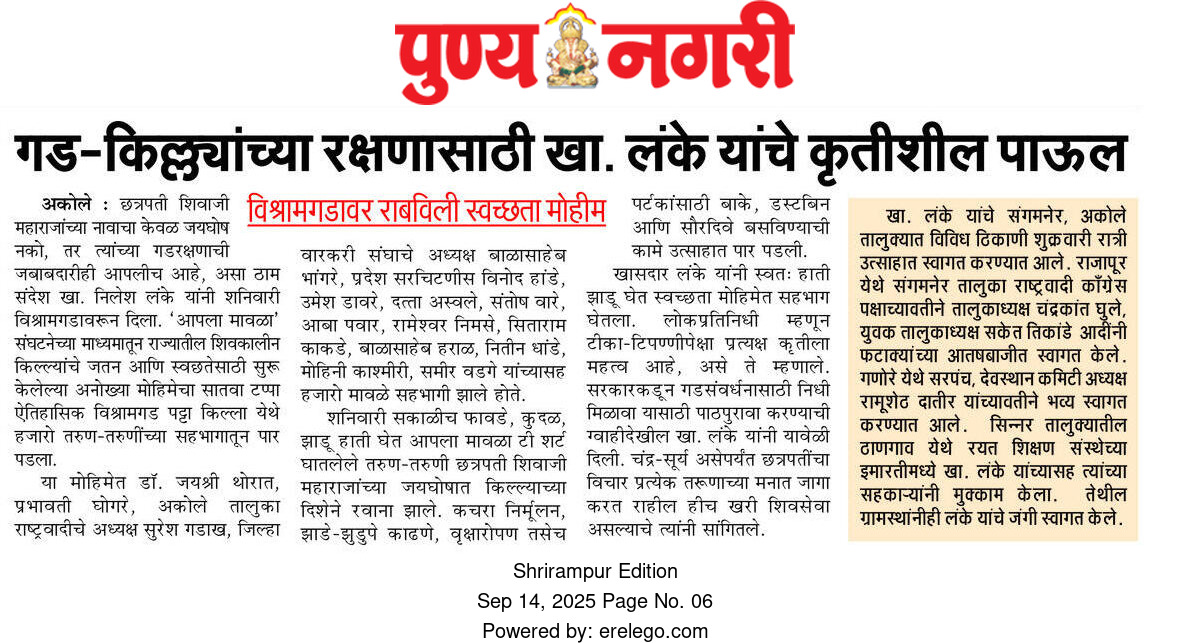 MP Lanke’s Active Initiative to Safeguard Maharashtra’s Fort Heritage