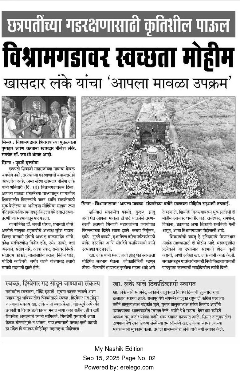 Cleanliness Drive at Vishramgad Fort