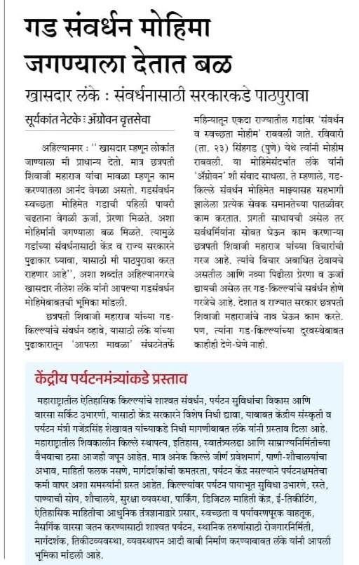 Fort conservation campaigns give strength to life