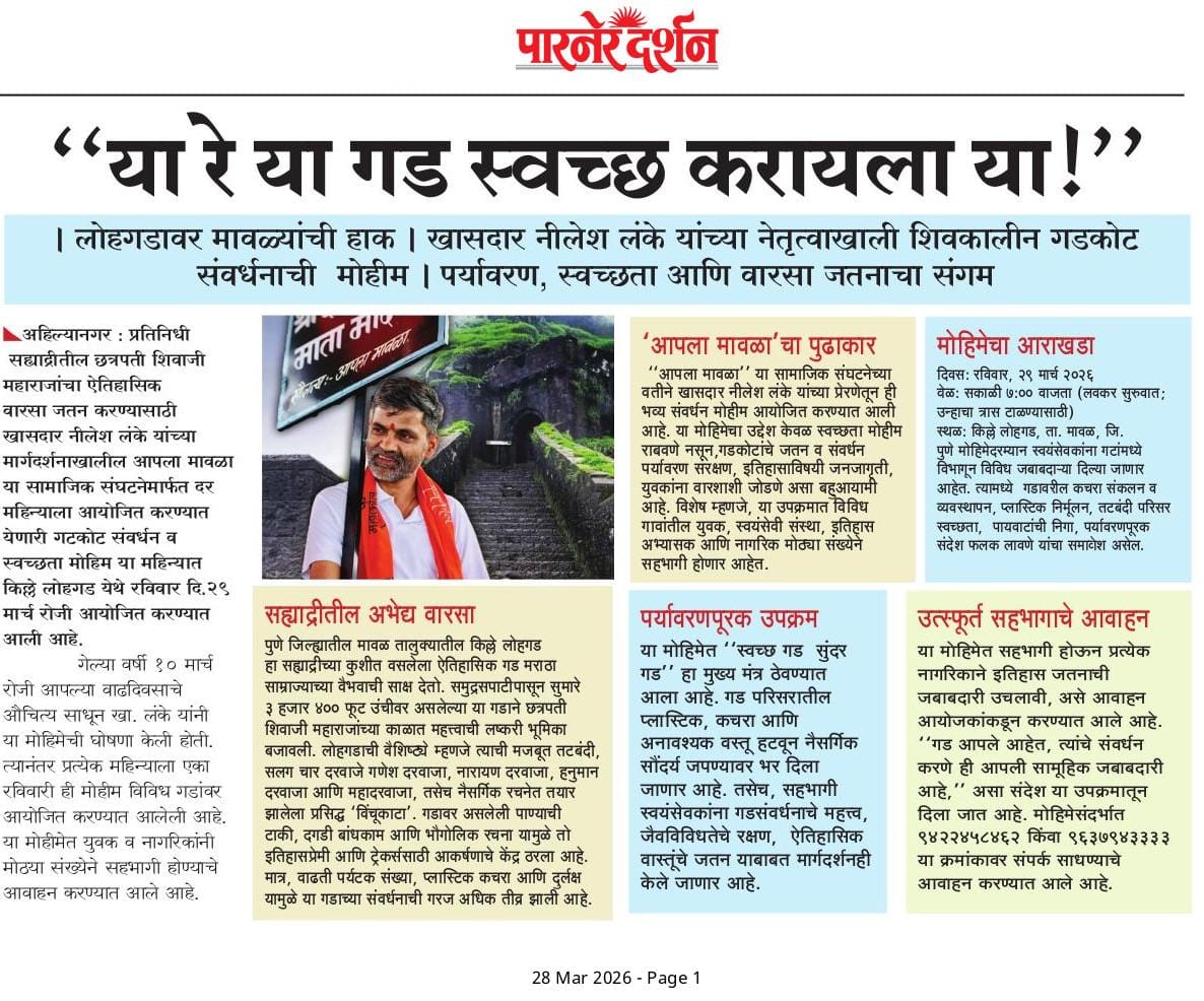 Come, come, let’s clean the fort.