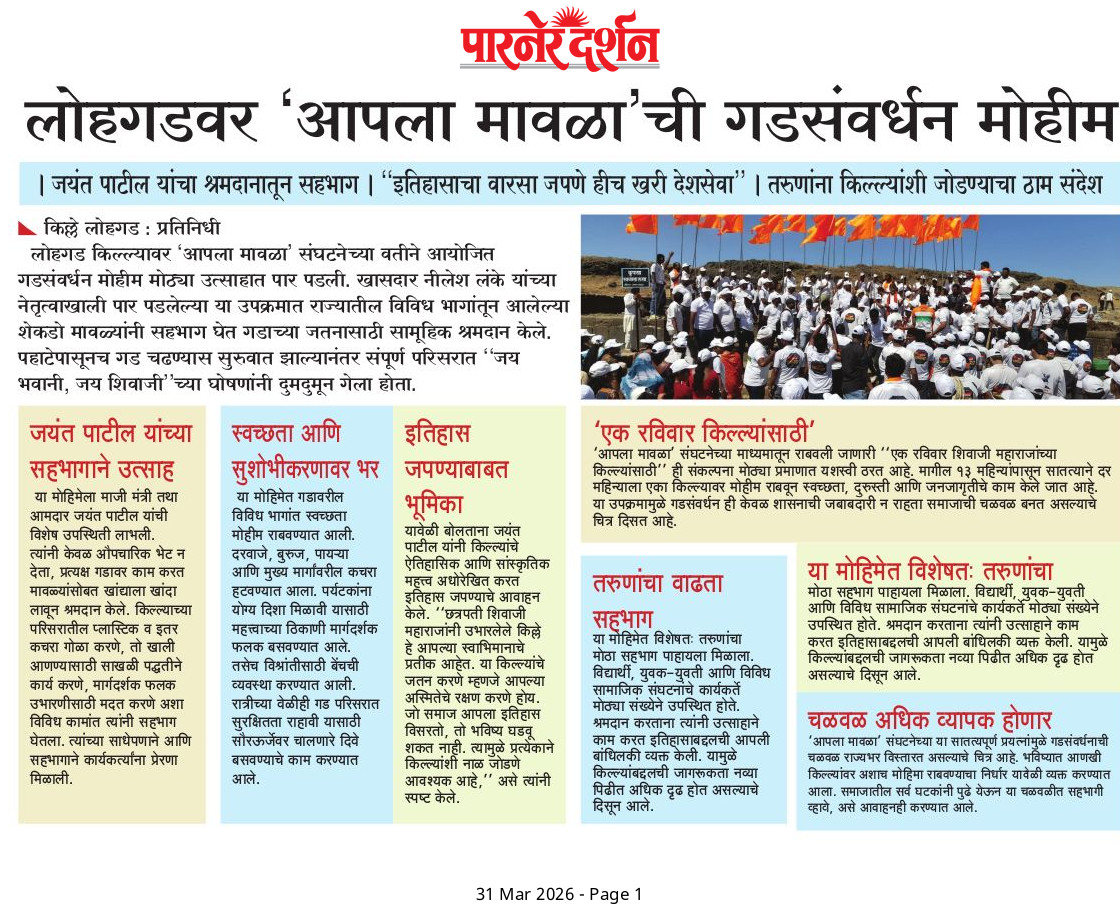 On Lohagad, Aapla Mavala’s Fort Conservation Campaign.