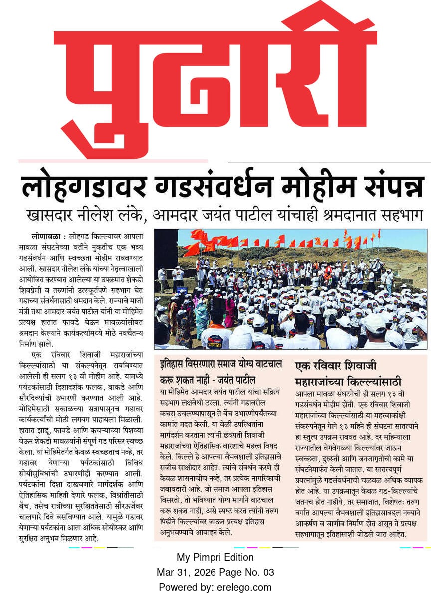 The conservation campaign at Lohagad has been successfully completed.