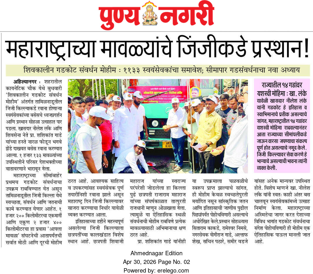 The Mavlas of Maharashtra set out towards Gingee