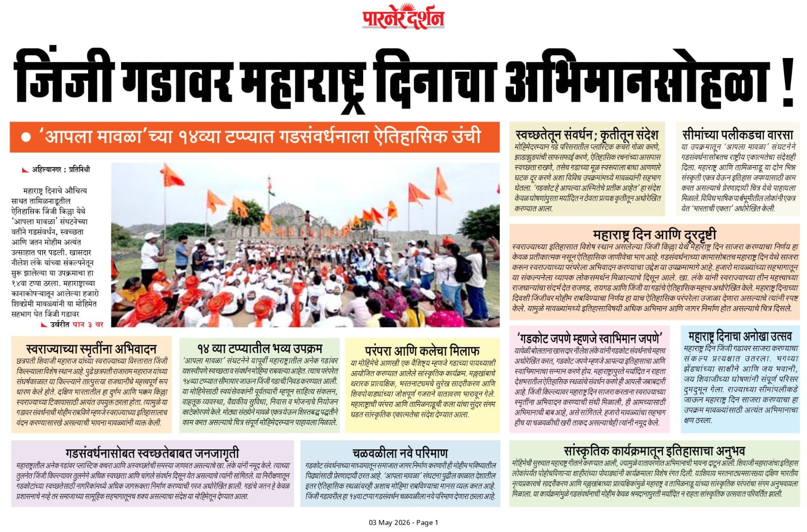 A proud celebration of Maharashtra Day at Gingee Fort