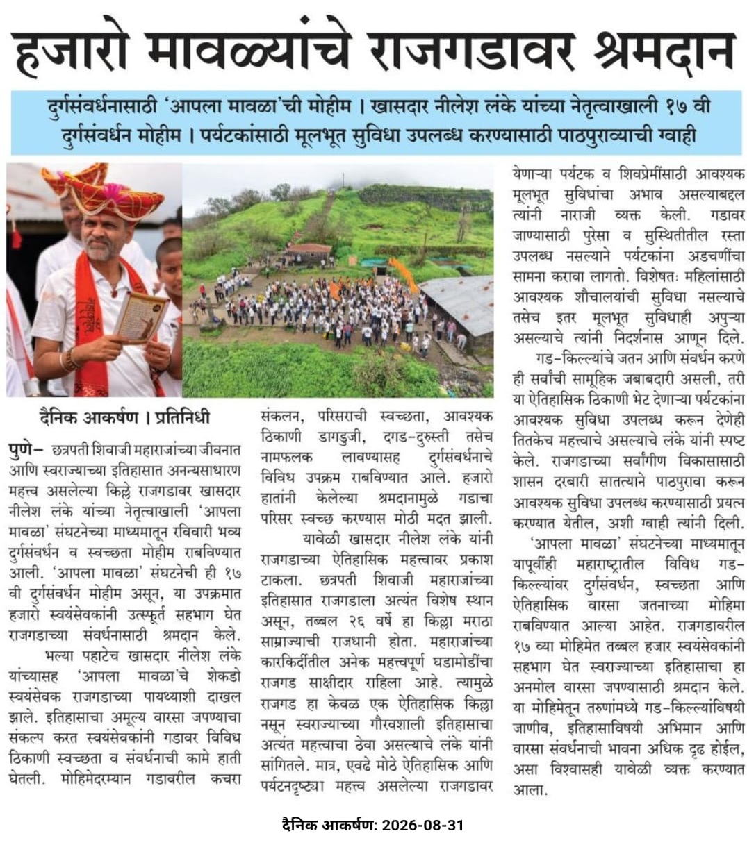 Thousands of Mavlas offering voluntary service at Rajgad