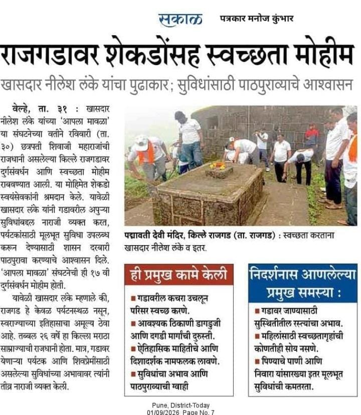 Cleanliness campaign at Rajgad with hundreds of participants